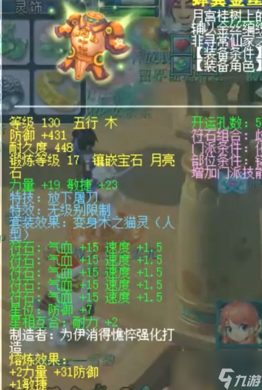 梦幻西游煤老板打造的神威化生有多强，全身13个蓝字比肩服战号！
