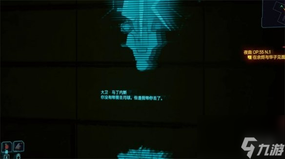 赛博朋克2077找露西方法
