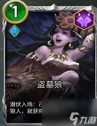 狼人对决卡牌强度介绍