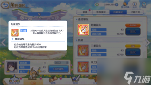 buff增加机制解答 公主连结tp弓的大招是否能叠加