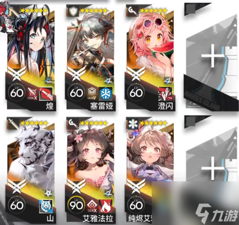 《明日方舟》13-13磨难险地难度攻略
