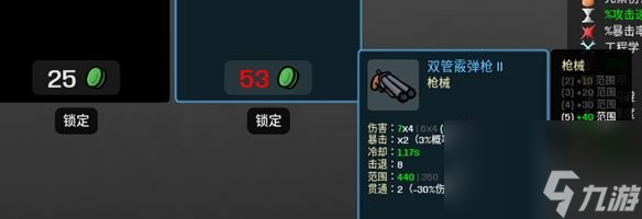 土豆兄弟独臂怎么升级武器-独臂武器升级