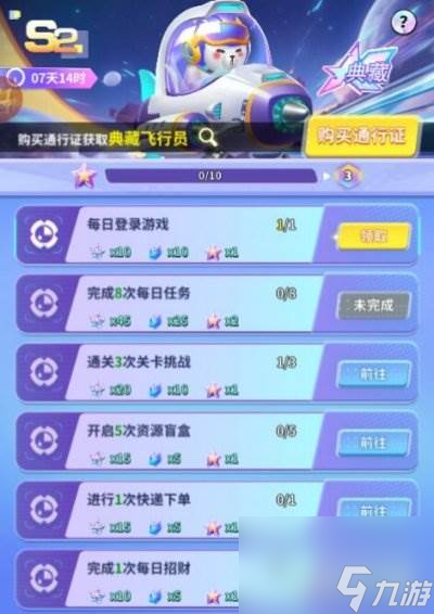 最强潮玩团钻石怎么获取 主要获取途径推荐