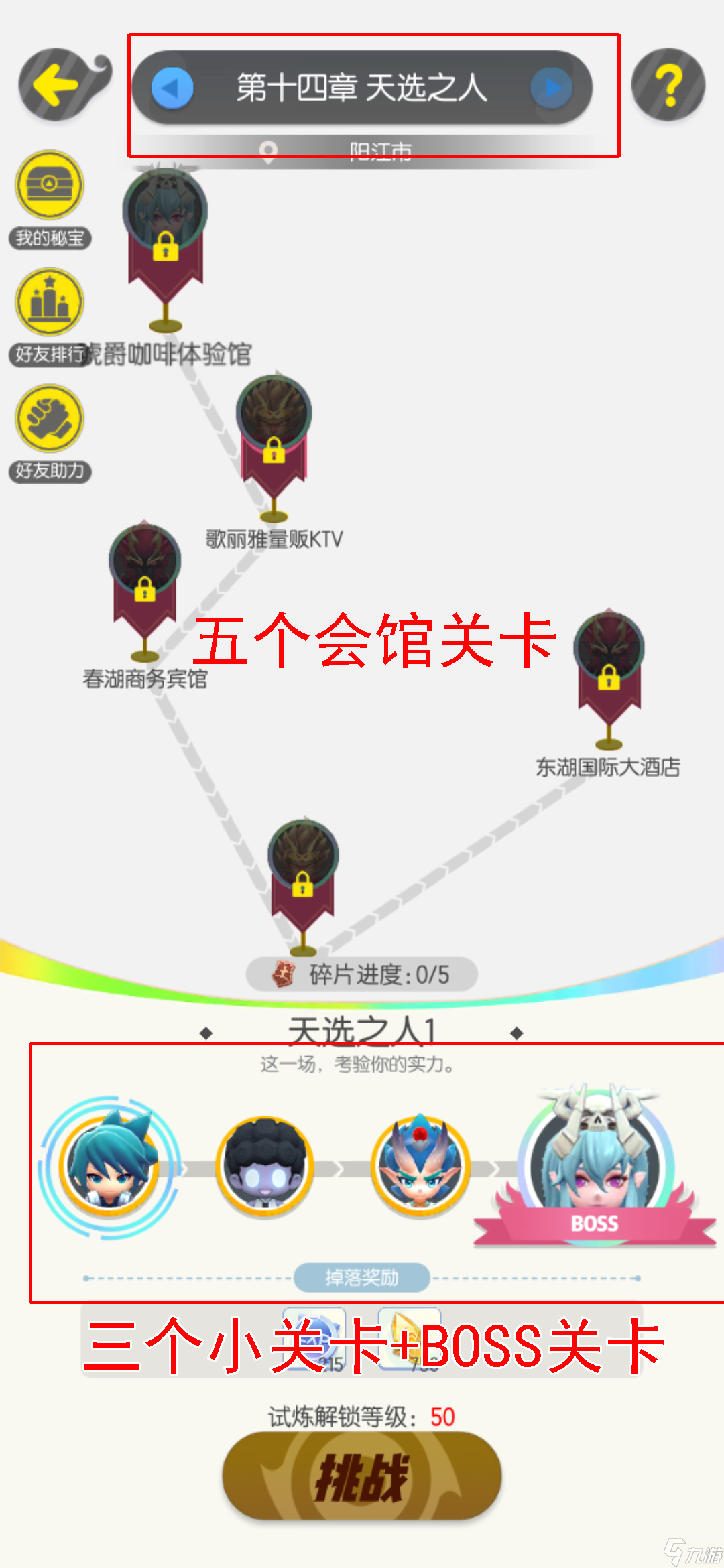 一起来捉妖挑战会馆方法及玩法介绍