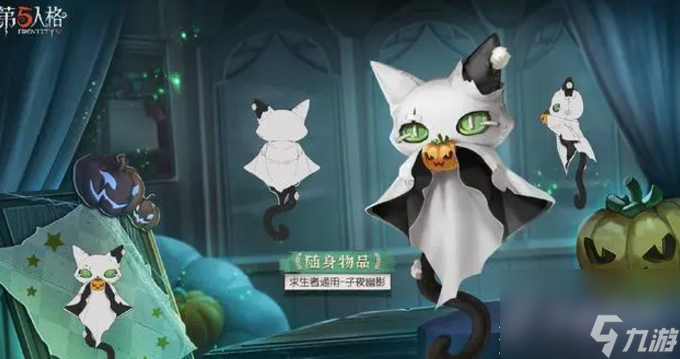 第五人格万圣节活动是什么