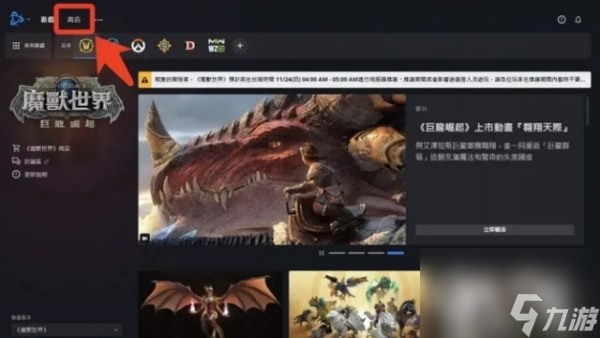 魔兽世界乌龟服商城怎么进入