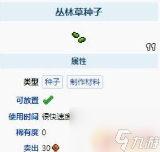 泰拉瑞亚地面不长草怎么解决 泰拉瑞亚土块长草方法