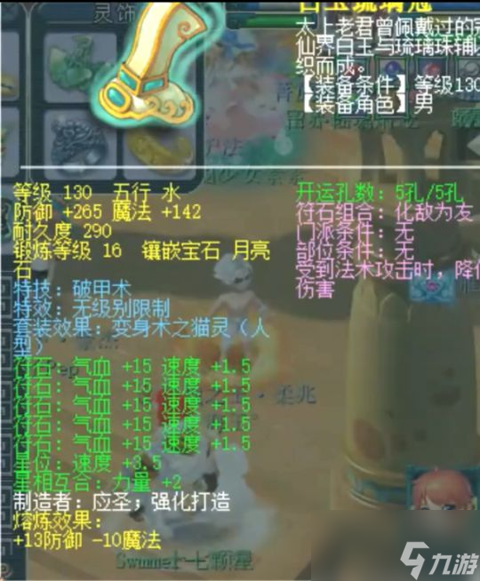 梦幻西游煤老板打造的神威化生有多强，全身13个蓝字比肩服战号！