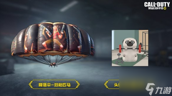 《使命召唤手游》10月13日活动汇总 青花瓷累登礼开启