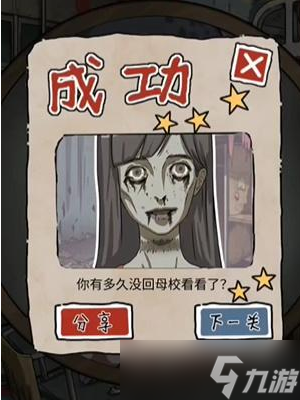 隐秘的档案废弃宿舍楼怎么通关