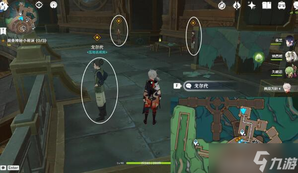 原神那维莱特传说任务攻略