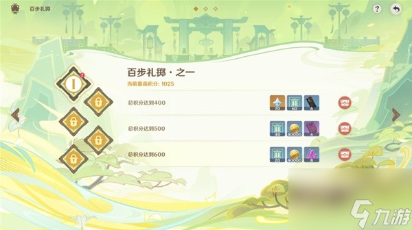 《原神》4.1版游水酝诗籍第一阶段通关攻略