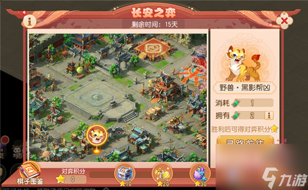 <a id='link_pop' class='keyword-tag' href='https://www.9game.cn/menghuanxiyou/'>梦幻西游手游</a>天奕长安活动怎么玩天奕长安活动内容说明与玩法分析