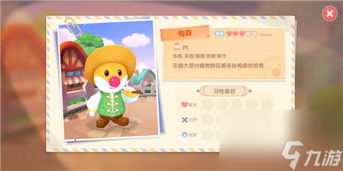 送npc礼物用途详解 摩尔庄园手游好感度有什么用