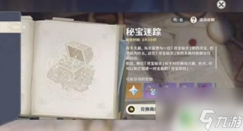 原神怎么换精灵 原神人物旁边的小精灵如何获得