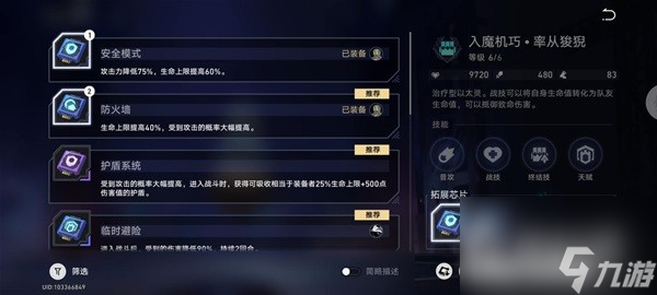 崩坏星穹铁道以太战线超链接对决阵容指南-崩坏星穹铁道以太战线超链接对决阵容攻略