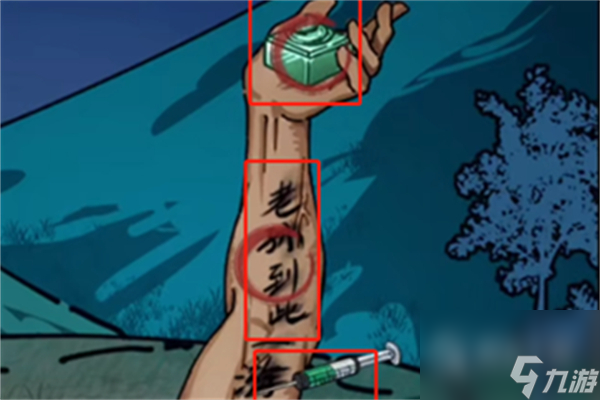 隐秘的档案荒野奇遇过法攻略