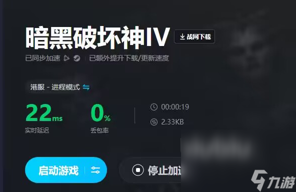 暗黑4第二赛季稳定加速器哪个有用 有用的暗黑4加速器推荐