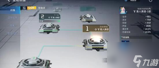 星球重启宠物养成攻略