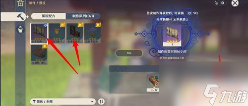 原神尘歌壶怎么做床 原神尘歌壶摆设制作教程