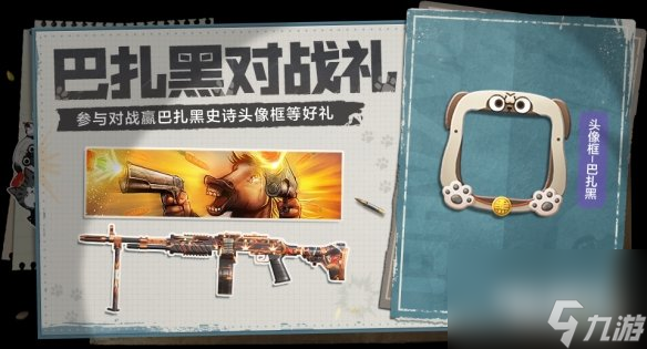 《使命召唤手游》10月13日活动汇总 青花瓷累登礼开启