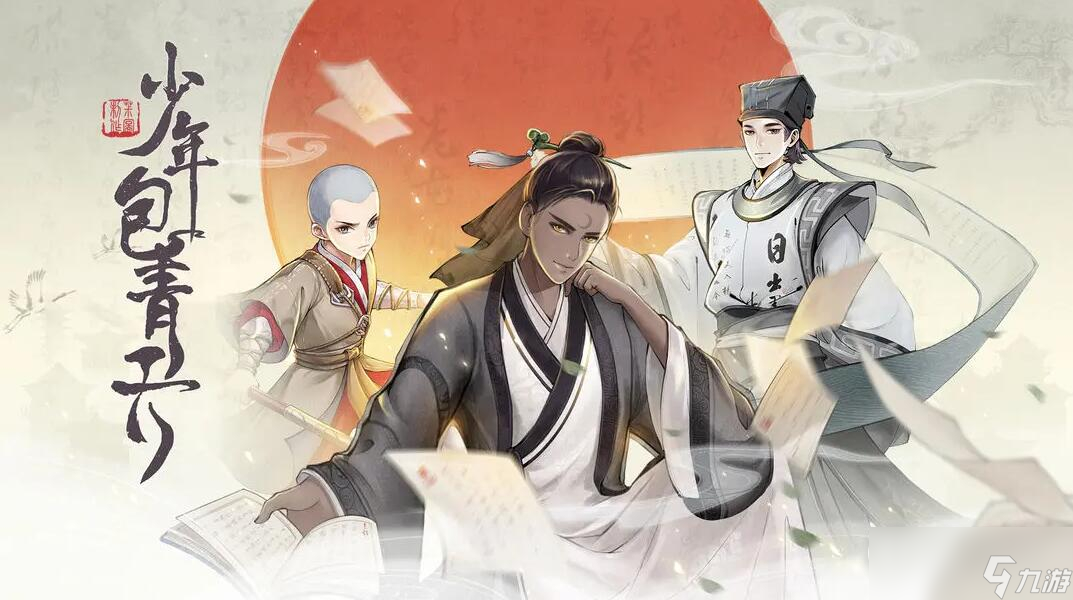 《少年包青天》新手主流搭配攻略