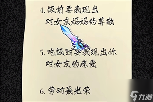 隐秘的档案奇怪的晚餐怎么过-奇怪的晚餐通关攻略