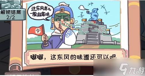 三国梗传第15关怎么过