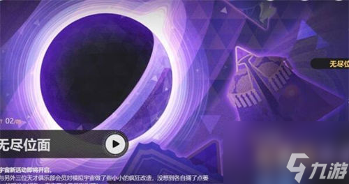 崩坏星穹铁道1.4版本可白嫖星琼为多少 崩坏星穹铁道1.4版本可白嫖星琼一览