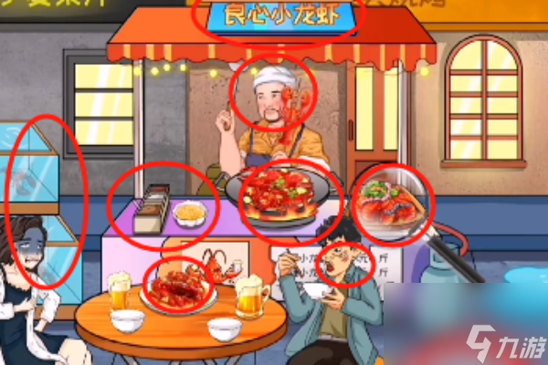 爆笑汉字街边小龙虾怎么过