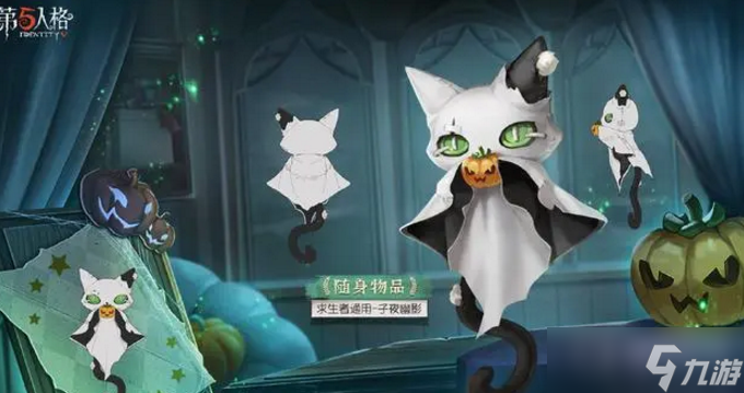 《第五人格》万圣节返场活动是什么