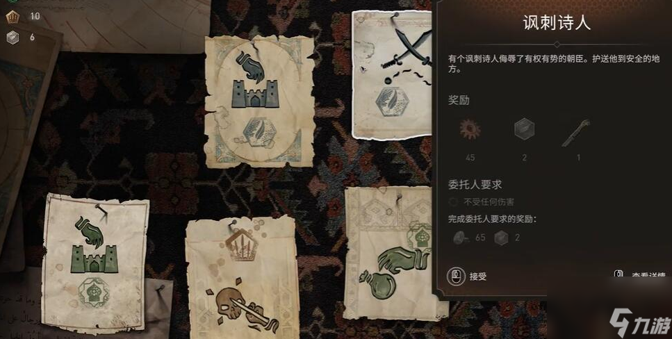 刺客信条幻景合约讽刺诗人攻略