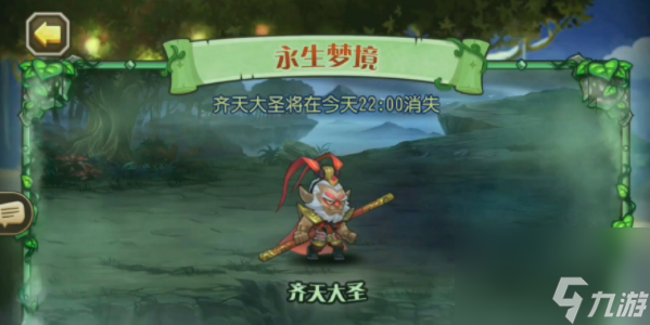 小冰冰<a id='link_pop' class='keyword-tag' href='https://www.9game.cn/cqhjb/'>传奇怀旧版</a>齐天大圣怎么打