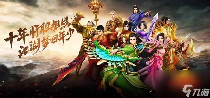 天龍八部經(jīng)典版和懷舊版區(qū)別有哪些-天龍八部經(jīng)典版和懷舊版區(qū)別介紹