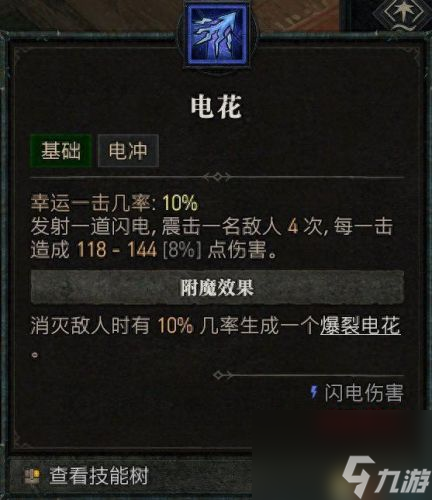 暗黑魔法师(暗黑魔法师合集)