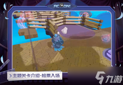 蛋仔派对新赛季午夜魅影有哪些新关卡