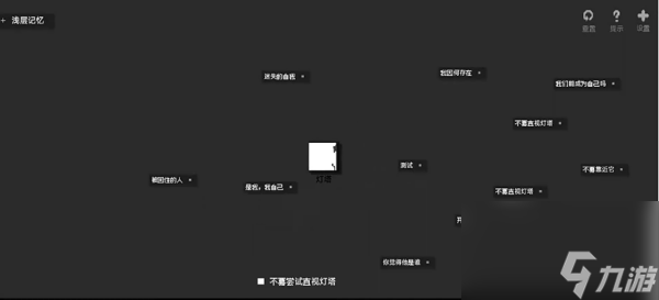黑石手游第七章实验怎么玩