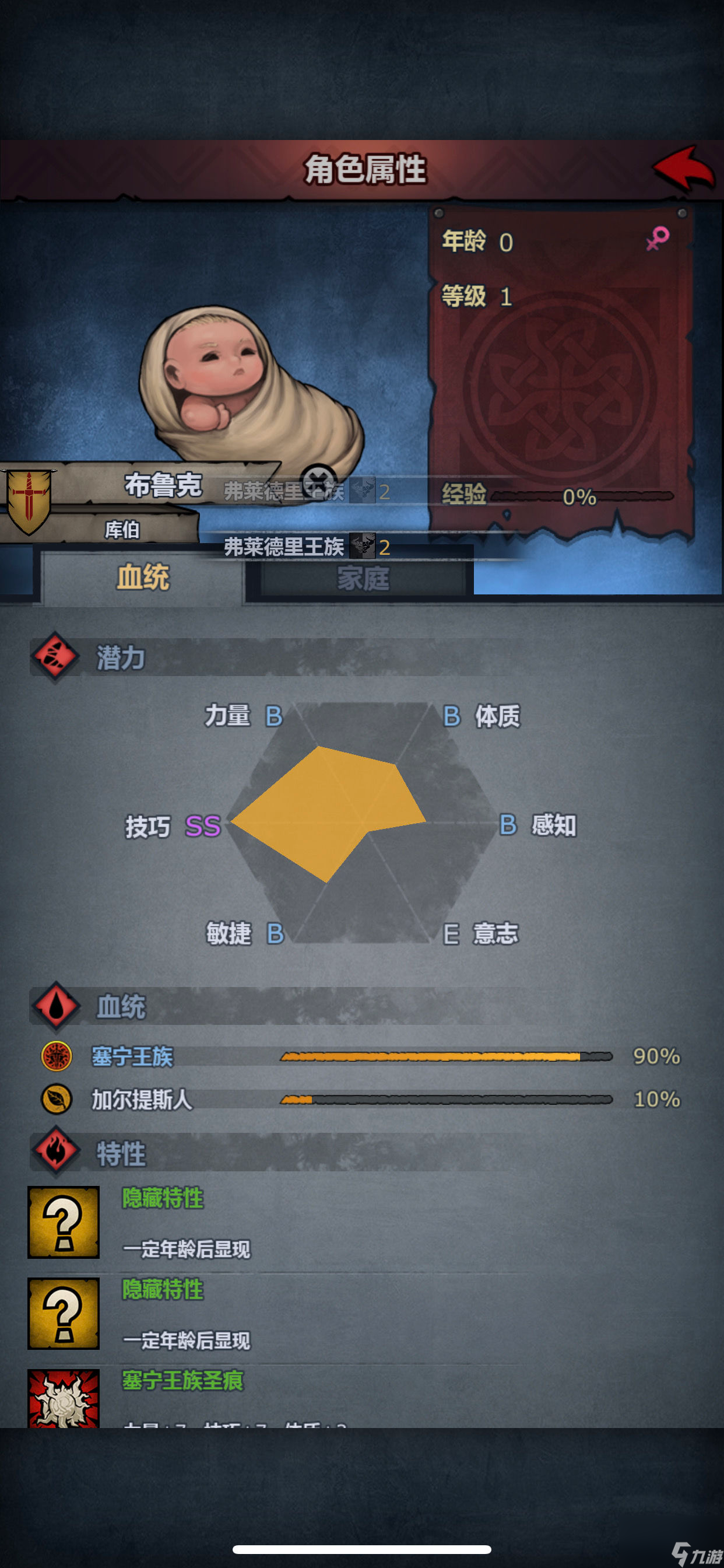 诸神皇冠新版转职传家宝搭配方案