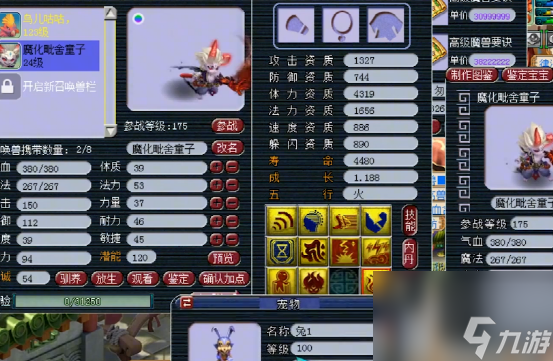 梦幻西游：3特殊技能的魔化毗舍童子打书！全程顺利颠覆你
