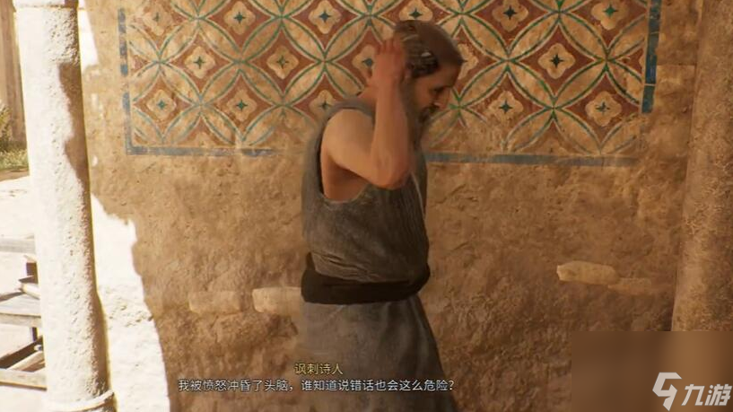 刺客信条幻景合约讽刺诗人攻略