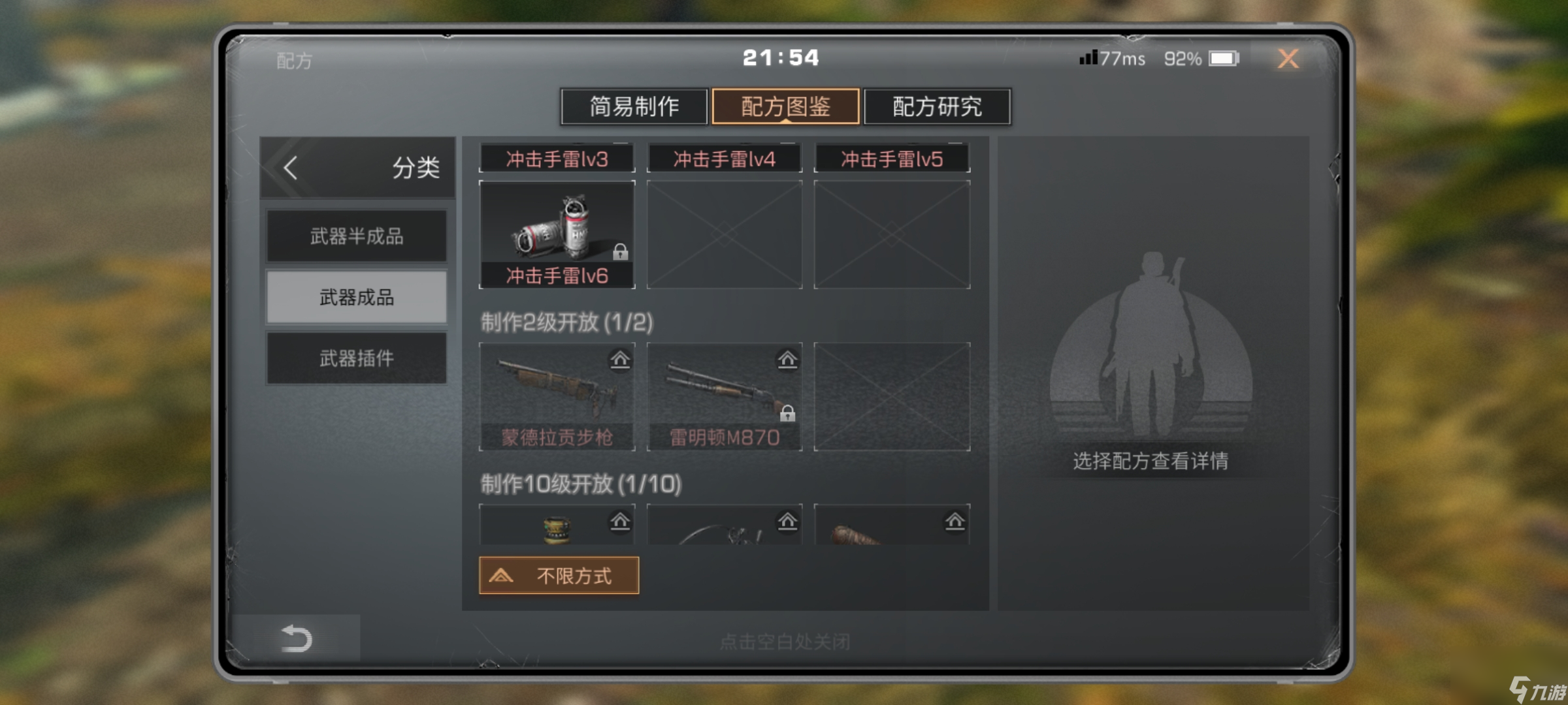 明日之后为什么不做蒙德拉贡武器为什么做不了