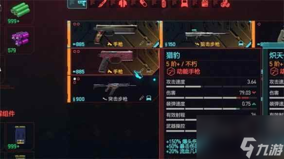 《賽博朋克2077》生活往哪兒開介紹