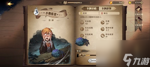 哈利波特魔法觉醒历火流卡组推荐一览