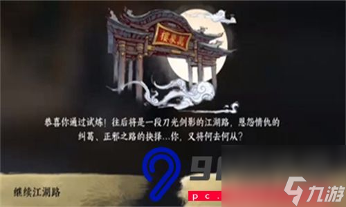 逆水寒手游刀下亡魂成就怎么做-刀下亡魂成就达成方法