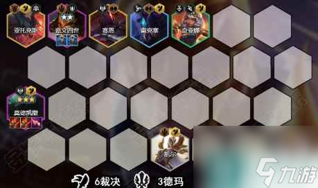 《云顶之弈》s9.5裁决奎因阵容推荐