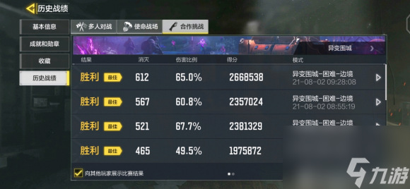使命召唤手游异变围城攻略大全