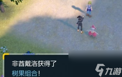 宝可梦朱紫茄番果可以在哪边获得 宝可梦朱紫茄番果获取方法讲解