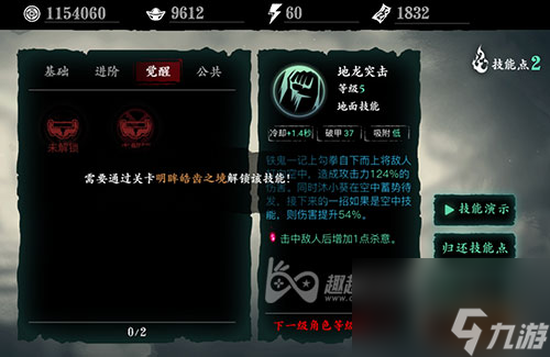教你如何成功觉醒 影之刃3明眸皓齿之境在哪