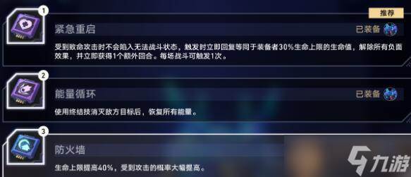 崩坏星穹铁道以太战线挂机阵容怎么选
