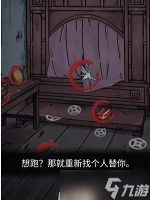 隐秘的档案购房诡事怎么过